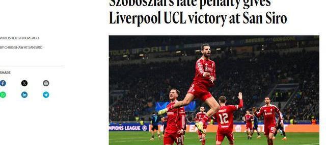 争议点球搶(qiǎng)戏 利物浦欧冠客场胜国米