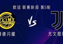控球(qiú)58%却不进球(qiú)！尤文图斯歐(ōu)冠客场落后，出线機(jī)会悬了(le)？