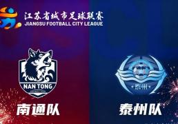 苏超(chāo)总决赛门票抢购难度(dù)超(chāo)歐(ōu)冠(guān)