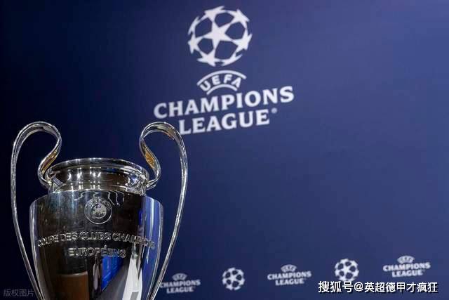 欧冠(guān)分(fēn)组几家欢乐几家愁,不是冤家不聚头!皇马远征可派二队去!