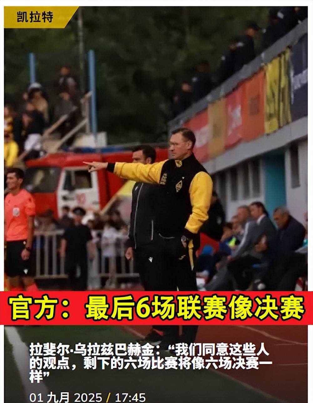 欧冠：国际米兰对阵阿拉木图凯拉特，年轻球員(yuán)或迎(yíng)来出場(chǎng)机会