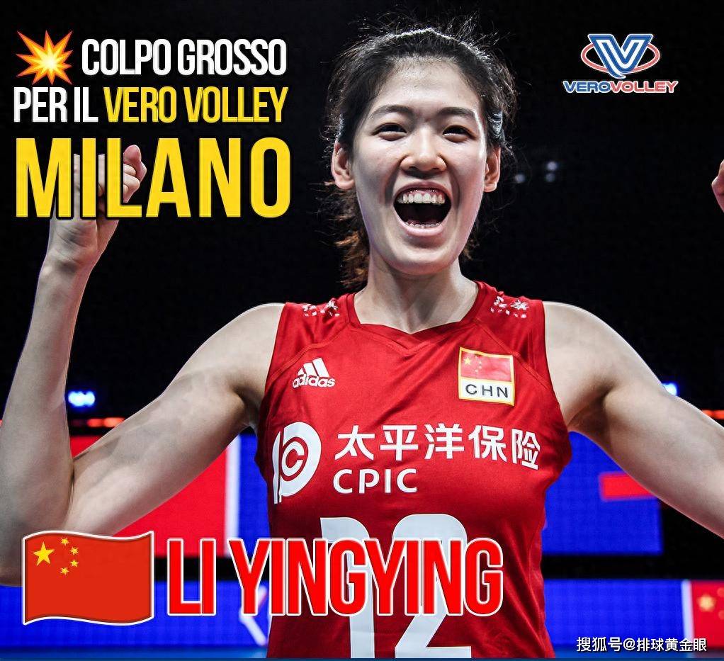 欧冠20强诞生!李盈莹朱婷上演“中国德比”,和艾格努携手爭(zhēng)冠