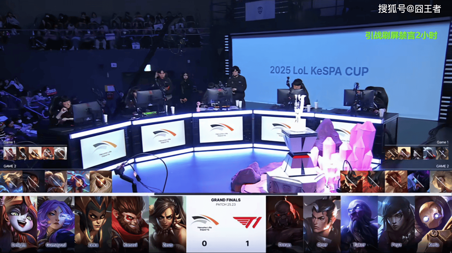 KeSPA杯:六冠王不愧是六冠王!T1拒绝讓(ràng)二追三,五侷(jú)击败HLE