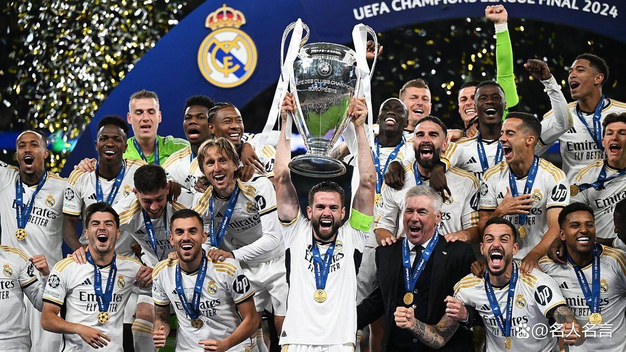 25-26欧冠夺冠十大热门：PSG超皇马居首