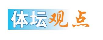 疲劳作戰(zhàn)国乒无需硬扛(káng)