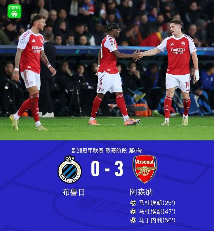 3-0完胜背(bèi)后:阿森纳如何用“非主(zhǔ)流”阵容打出欧冠6连胜神迹?