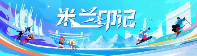 梅阿查球场激情看球記(jì) | 米兰印記(jì)